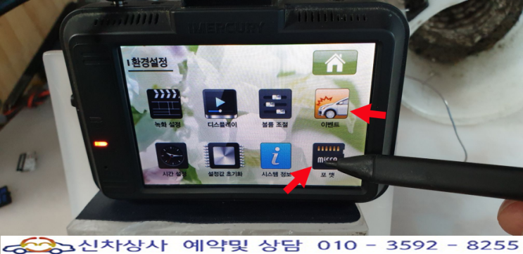 아이머큐리 토파즈(TOPAZ) 블랙박스 터치 고장 수리 사례. 아이머큐리 토파즈(TOPAZ) 블랙박스 터치 고장 수리 사례.