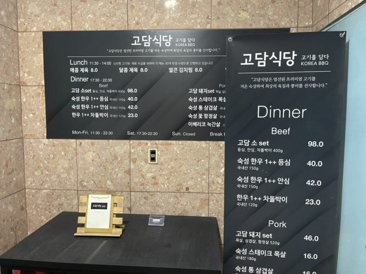  삼성동 한우 와 삼겹살 동시에, 고담식당 ( 타코플레이트 필수.! )