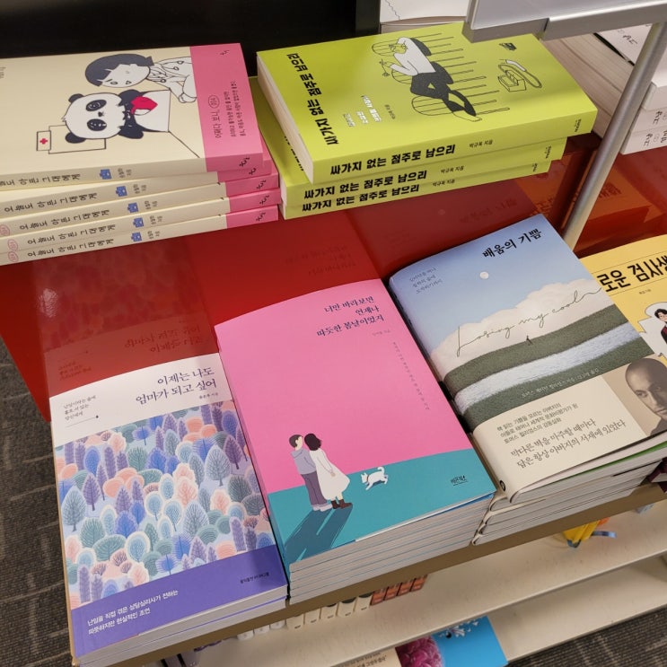  이제는 나도 엄마가 되고 싶어 - 난임이라는 숲에 홀로 서 있는 당신에게