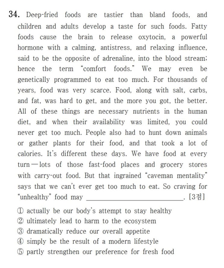  [빈칸 추론] 2021년 9월 고2 모의고사 영어 34번 해설 Deepfried foods are tastier than bland foods, and (직독직해)