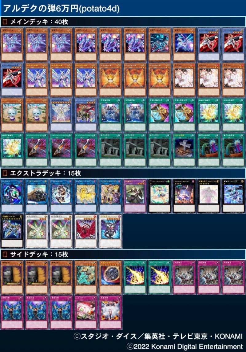 해외 유희왕 우승덱 레시피] No.213 - 드라이트론 - : 네이버 블로그