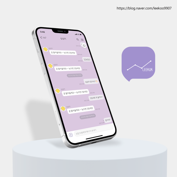  카톡테마 공유 라일락 바이올렛 *연보라 (iOS, Lilac Violet 1.0.0 Ktheme)
