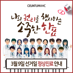  제20회 대통령 선거일 정상진료 동물병원 (센텀동물메디컬센터 수영점 24시 연산점)