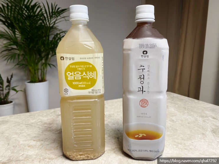  한살림 인터넷 장보기 대신 매장 방문 영업시간 식혜 수정과