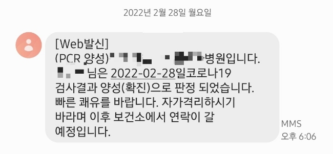  02.28  코로나 확진..인후통 발생부터 병원,자가격리