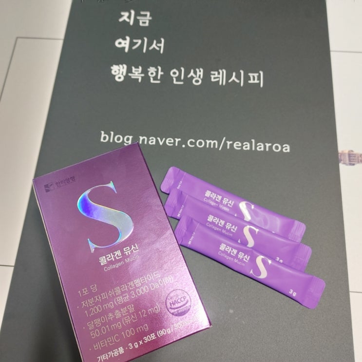  한미양행 먹는 콜라겐뮤신 - 저분자피쉬 뮤신콜라겐