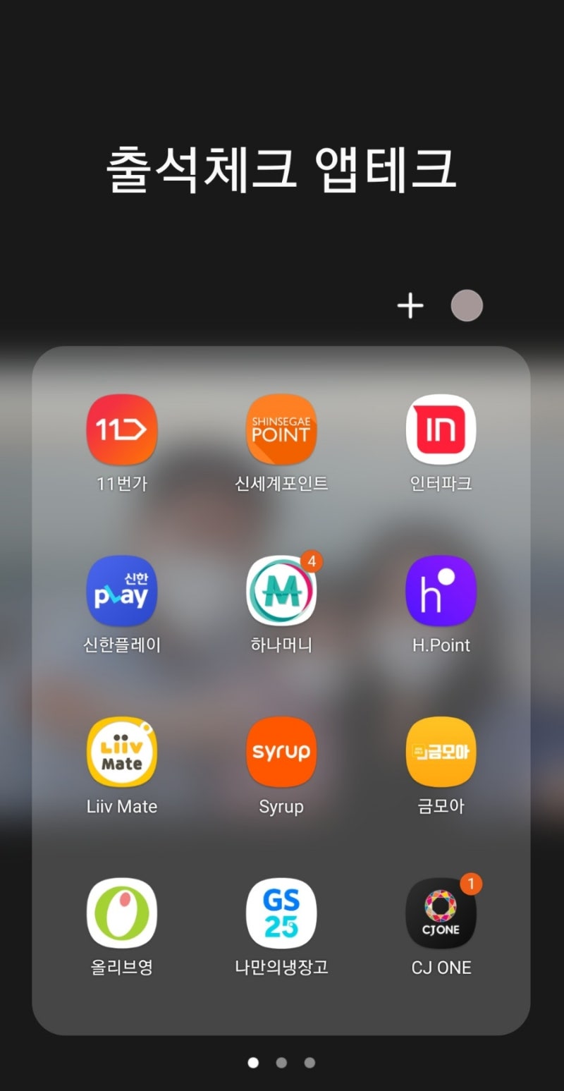 2022년 3월 출석체크 앱테크 모음 : 네이버 블로그
