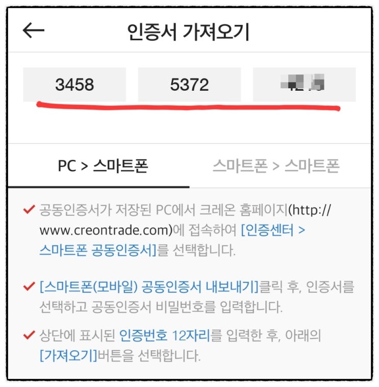  대신증권 인증서 가져오기 방법
