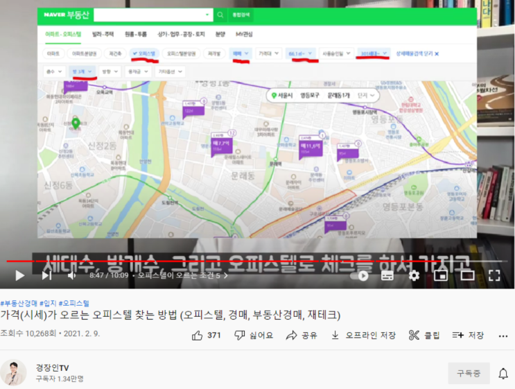  가격이 오르는 오피스텔 찾는 법