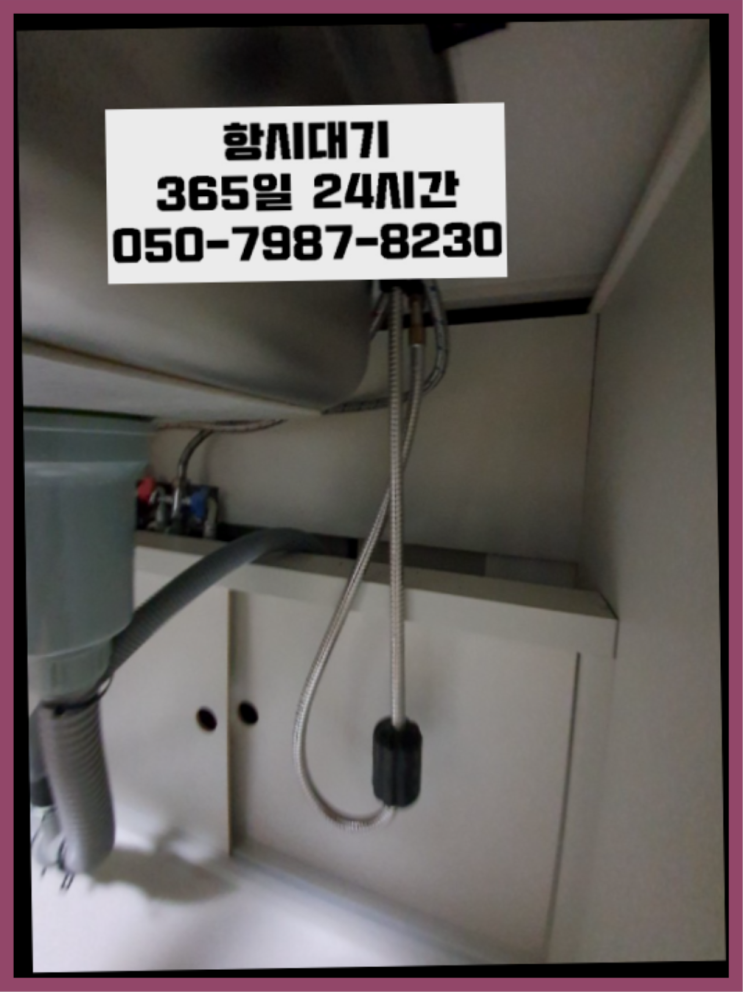  한강로1가 화장실트랩 ?배관막힘 365일 24시간 출장  여기가 대박
