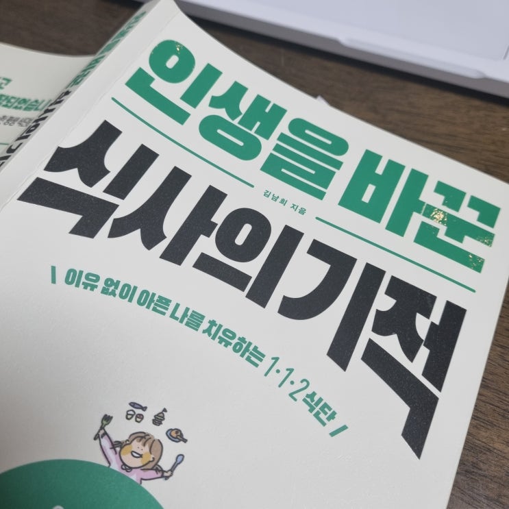  실천 ; 점심, 저녁 일반식으로 건강하게 먹기