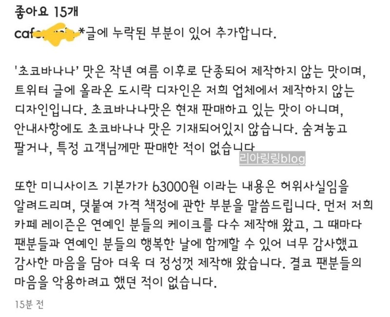 카페레이즌 폐기 입장문 강남 레터링 케이크집 : 네이버 블로그