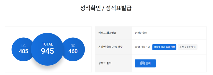  2022 토익 시험일정 (PDF 파일 토익 접수 시간 성적확인)
