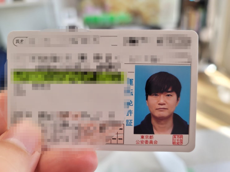 한국운전면허로 일본운전면허 취득하기2(경시청 사메즈 운전면허시험장)도쿄 한국운전면허로 일본운전면허 취득하기2(경시청 사메즈 운전면허시험장)도쿄