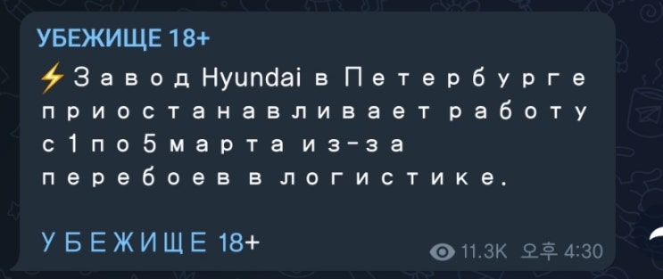  현대 러시아 공장 작업 중단(짧은 소식)
