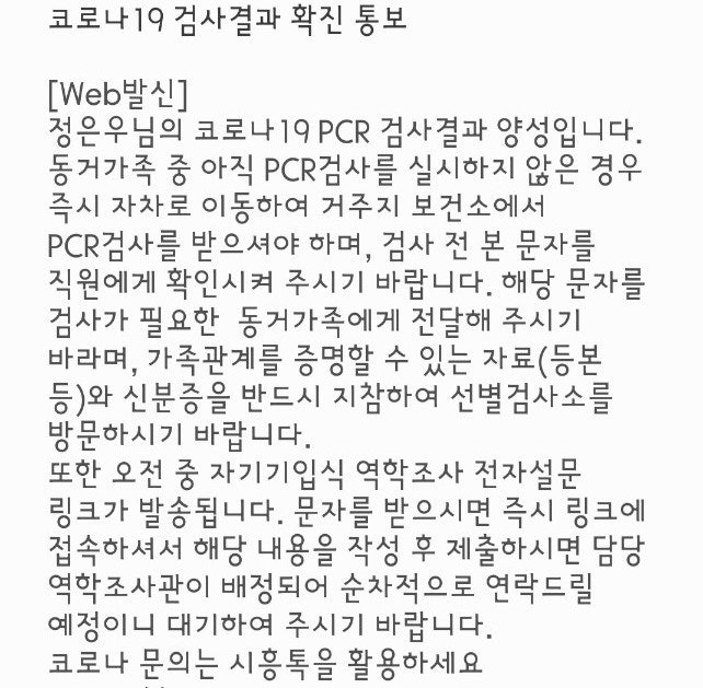 아이 코로나 확진ㅜㅜ  3.1 변경되는 코로나 정책