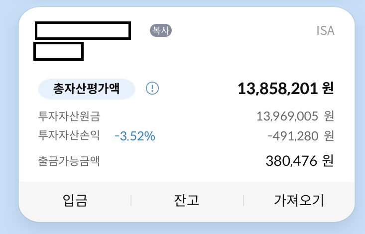  22-03-01 ISA 계좌 현재 상황 (Feat. S&P500, 미국나스닥100, 미국테크TOP10)