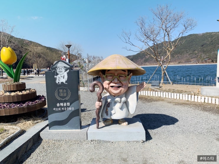  서울엔 없는 대구 송해공원