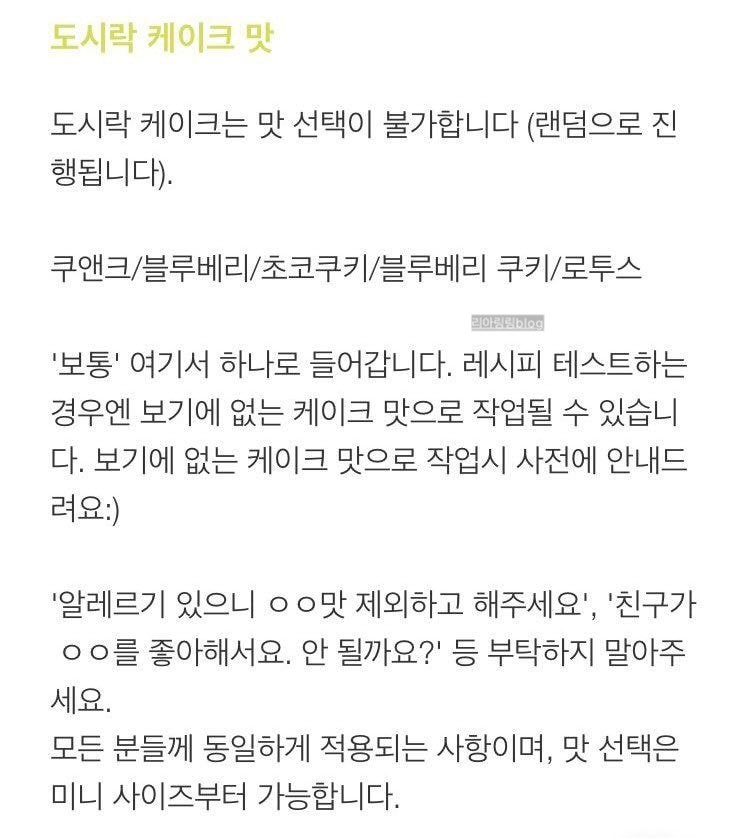 카페레이즌 폐기 입장문 강남 레터링 케이크집 : 네이버 블로그