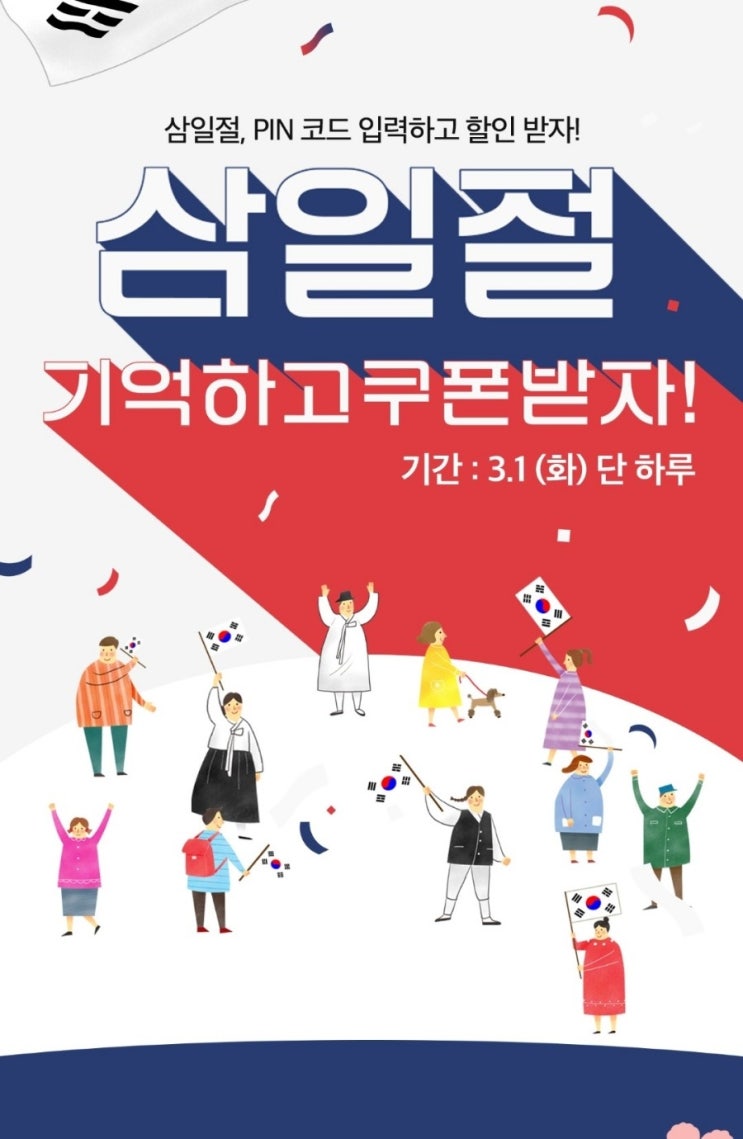 경기도 공공배달앱 배달특급 삼일절쿠폰 1만원 선착순 할인 연천배달특급