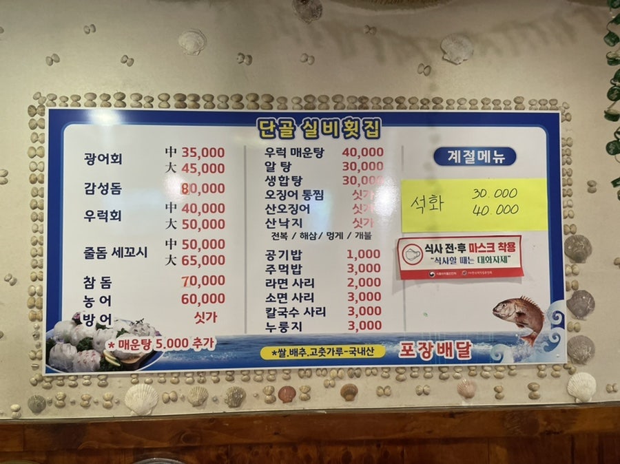단골실비횟집 사진 4