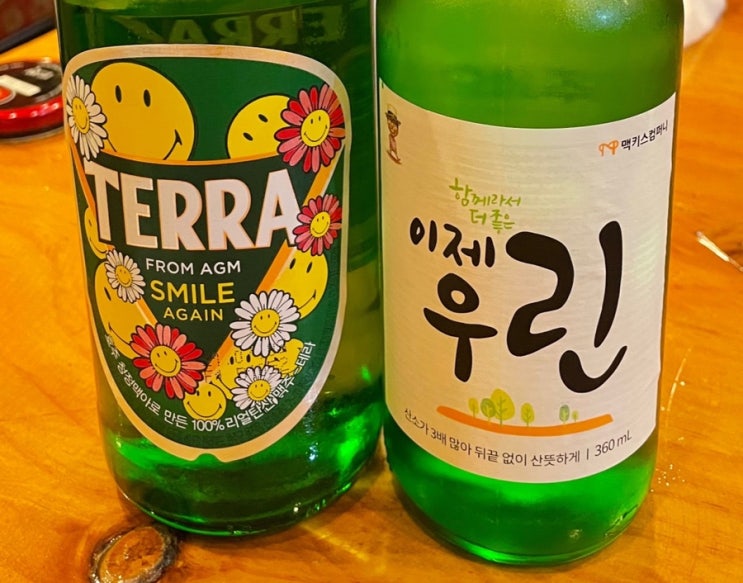  이제 우린
