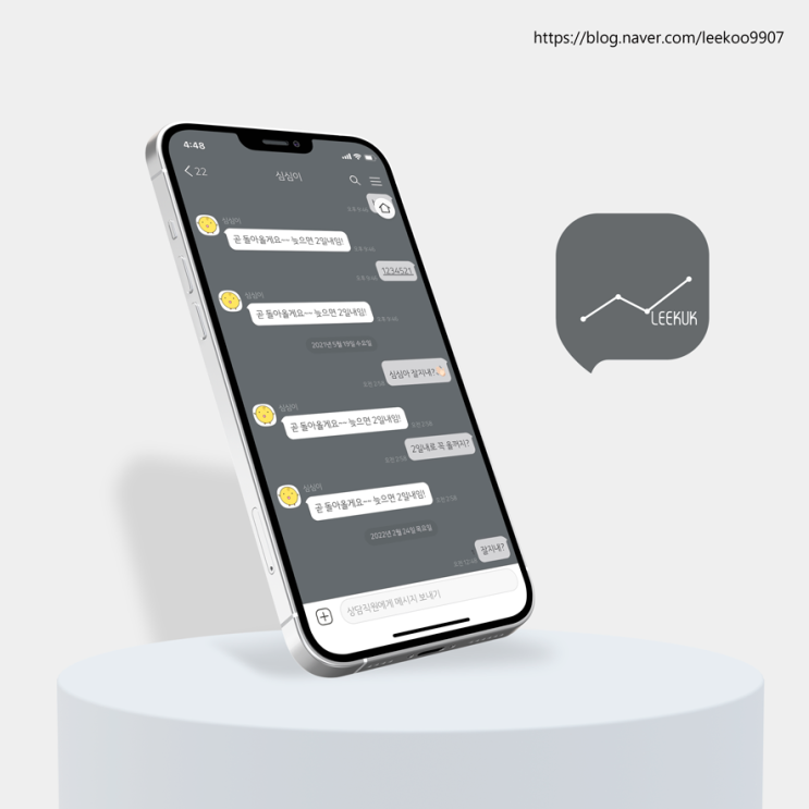  카톡테마 공유 그라파이트 그레이 (iOS, Graphite Gray 1.0.0 Ktheme)