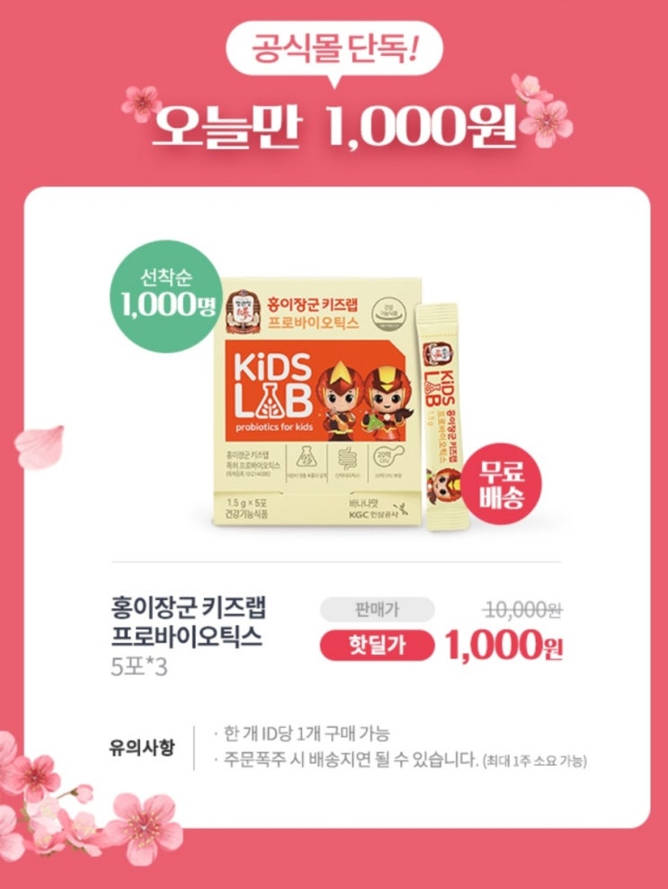 정몰장터 홍이장군 15포 1만원짜리 1000원에 겟 (선착순 1000명)