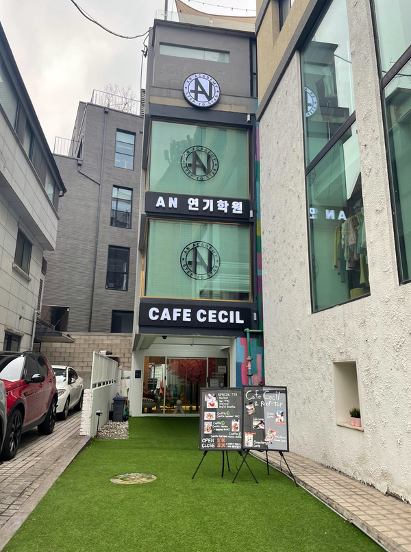 가로수길 카페 Cafe Cecil [카페세실] AN연기학원 카페