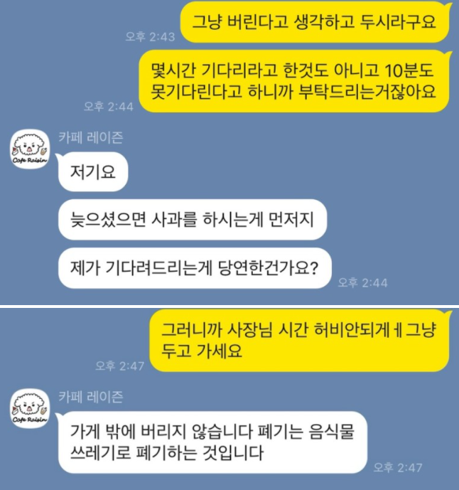 선릉역 레이즌 카페 케이크 폐기사건 인스타 갑질까지.. : 네이버 블로그