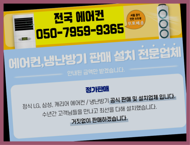  둔산동 시스템에어컨추가설치 ? 에어컨! 제일빠른설치/거짓없는견적  리스트