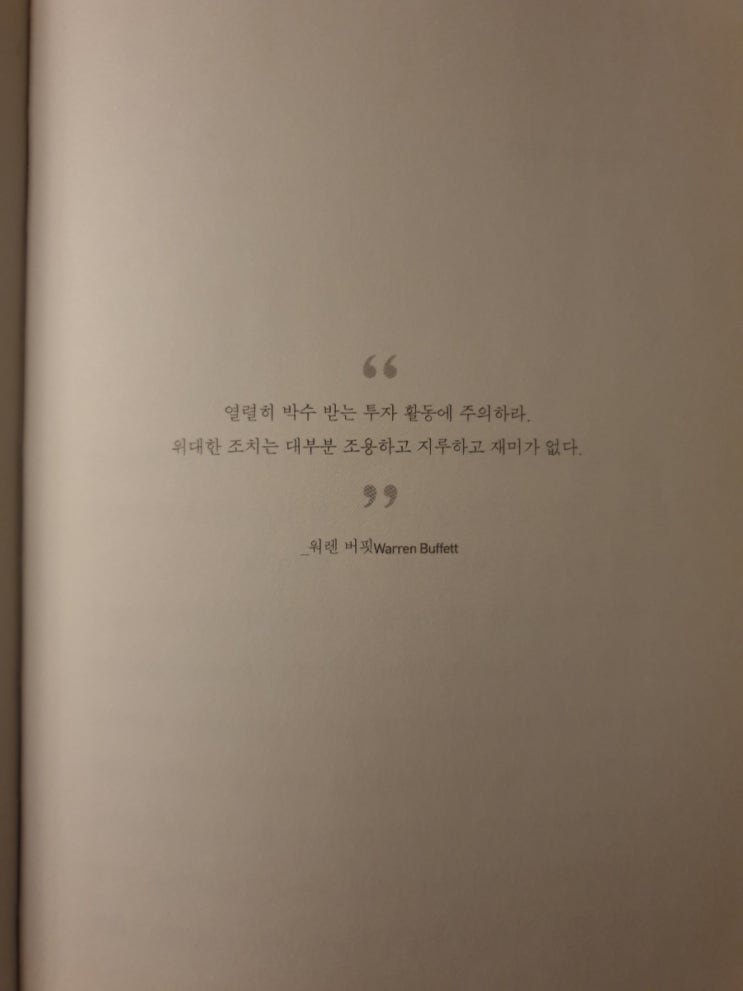  조정장, 하락장, 폭락장의 여유와 대응