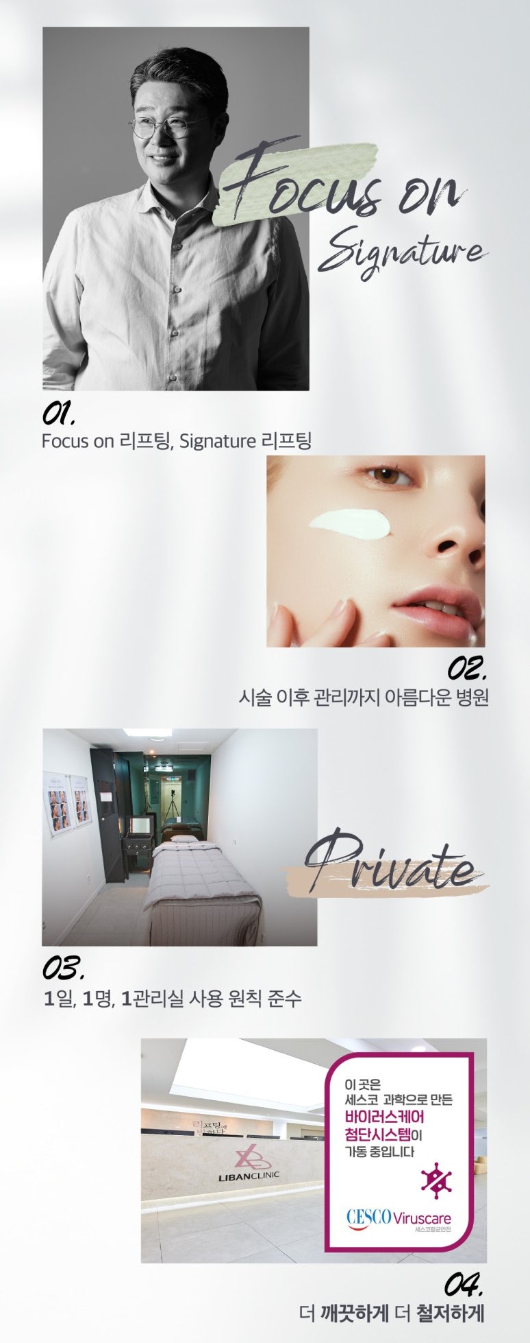 [이중턱근육묶기] 닥터정 리반의원의 6