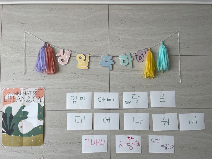  10살 생일 기념