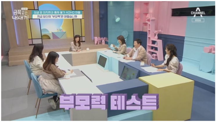  뇌성마비/정상발달 설명해주는 남자 - 부모력 테스트 (feat. 오은영박사님, 금쪽같은 내새끼)