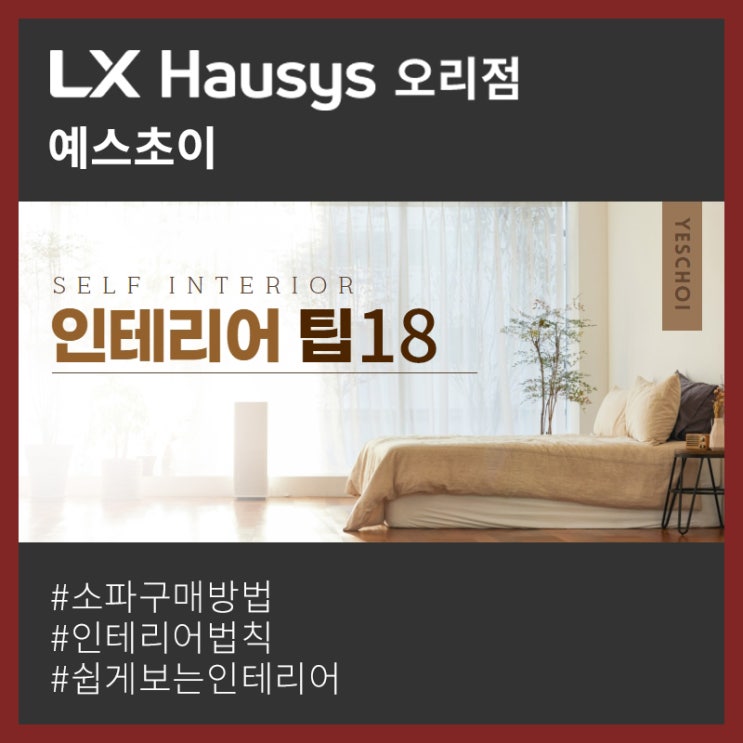  푹신소파? 딱딱소파? - 소파의 기본지식