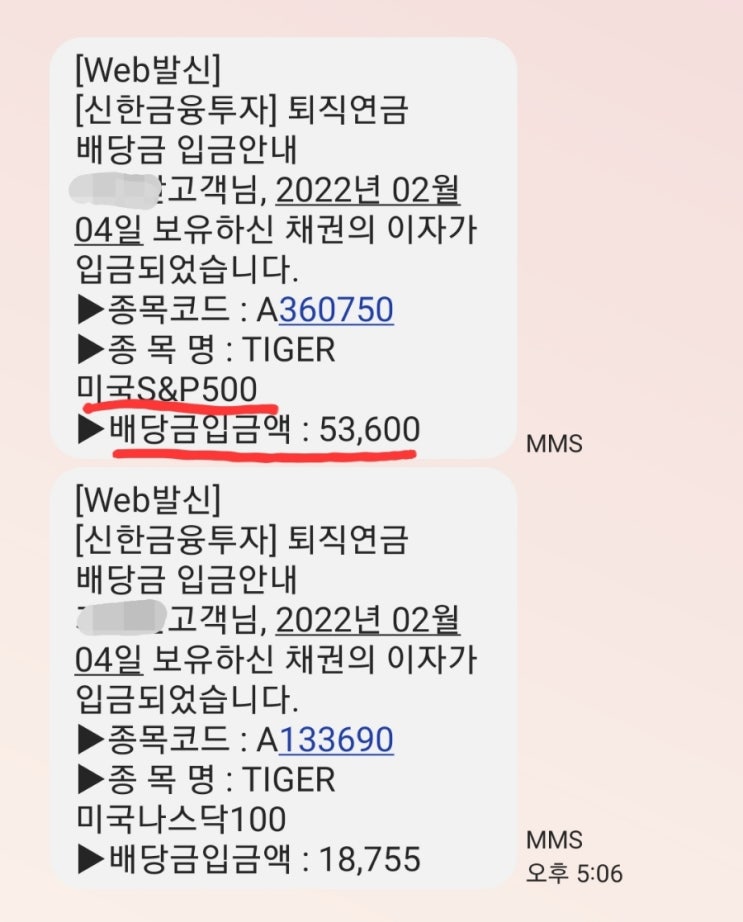  Tiger 미국 S&P500 ETF 투자 분배금 IRP에서 받기