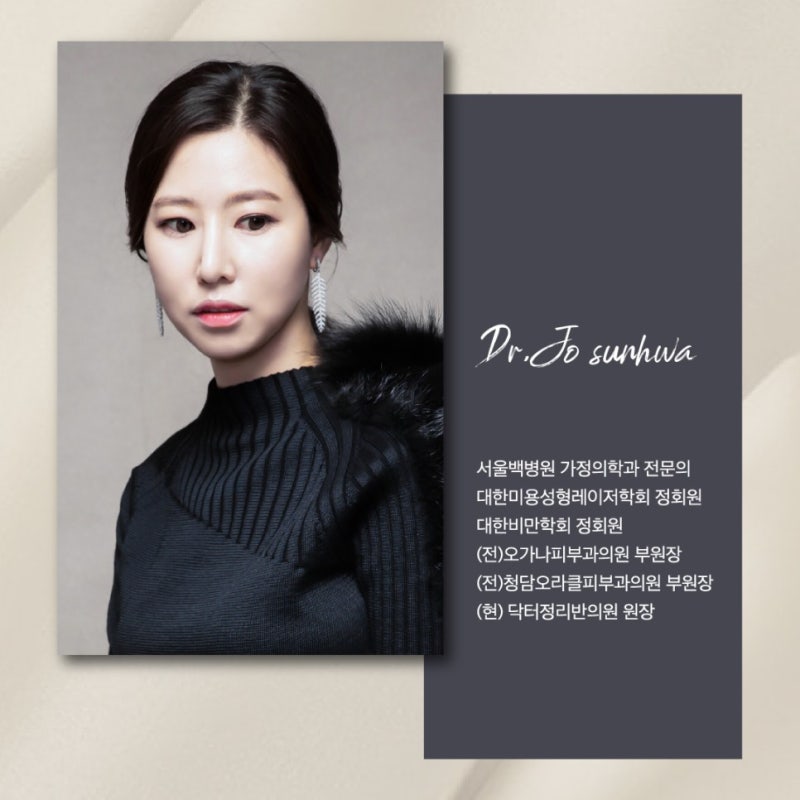 [이중턱근육묶기] 닥터정 리반의원의 7