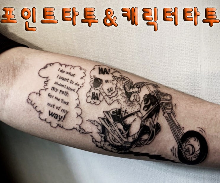  BAULART- 포인트 타투/ 캐릭터 타투/ 블랙워크 타투 / 팔 타투 / 수유 타투 / 맞춤 타투