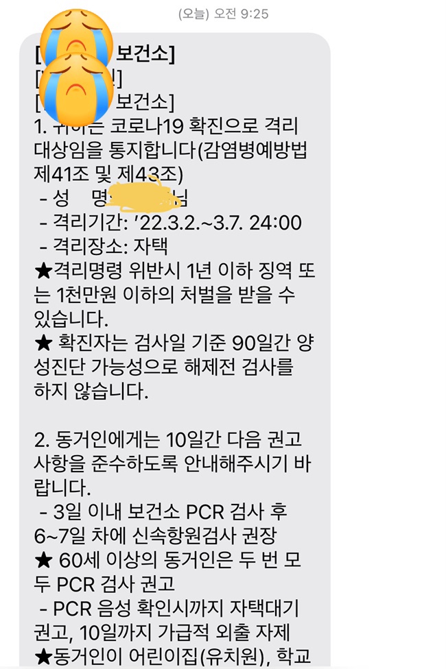  코로나......(내가..?)눙물