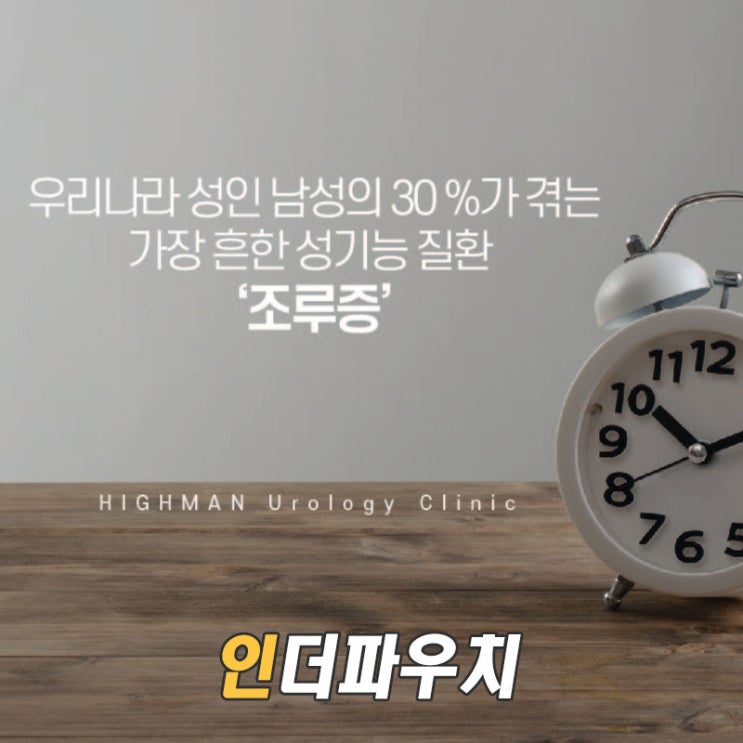  남자친구 조루증때문에 수술까지 고민이라면? 지연형 콘돔 롱러브 추천합니다.