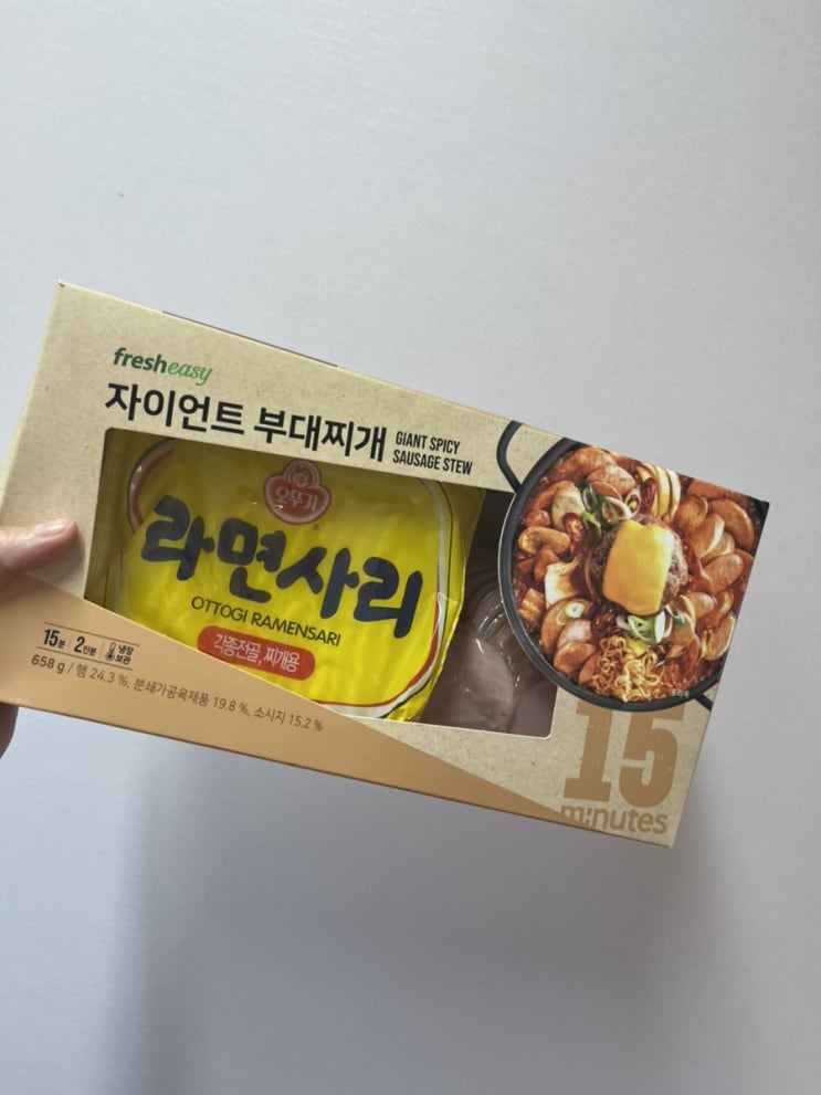 쿠팡밀키트# 때려놓고 끓이면 뚝딱! : 프레시지 자이언트부대찌개