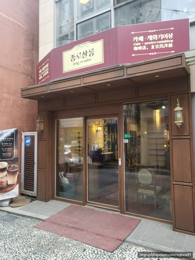  서촌 이색카페, 종로살롱  사진찍고 놀기에 최고인 이곳!