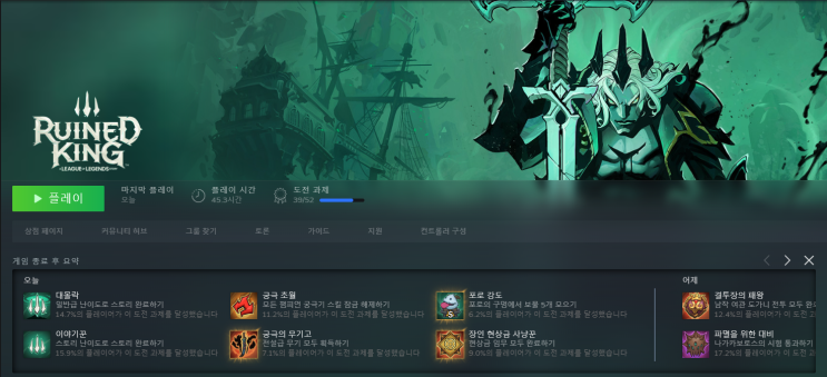  스팀 게임) 롤 세계관 턴제 RPG(몰락한 왕: 리그 오브 레전드 이야기)