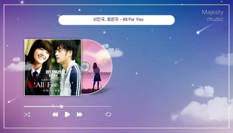 서인국 정은지 All for you 올포유 파트 가사 (노래방 남녀 듀엣곡 및 듀엣 축가 추천) - 원곡 쿨 ....