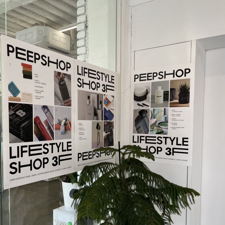  대구 삼덕동 소품샵 'peep shop 피프샵' :: 인테리어 소품, 리빙샵