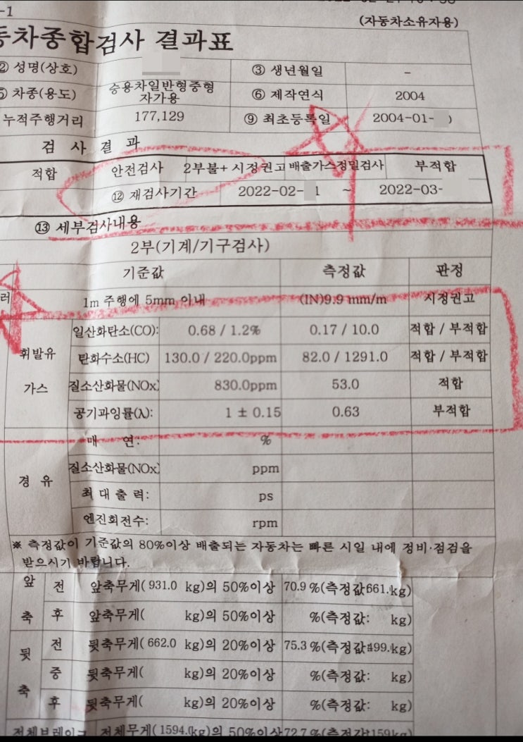자동차검사불합격/자동차검사매연/lpg차량/자동차촉매/산소센서/흡기매니폴드 - 부품교체 없이 자동차 재검사 합격시키는 방법 자동차검사불합격/자동차검사매연/lpg차량/자동차촉매/산소센서/흡기매니폴드 - 부품교체 없이 자동차 재검사 합격시키는 방법