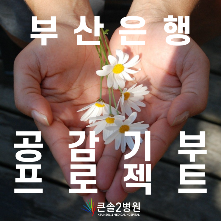  [병원비지원_기부] 베트남 여행 중 쓰러져... 노모 홀로 병원비 감당 _ 큰솔 사회사업실