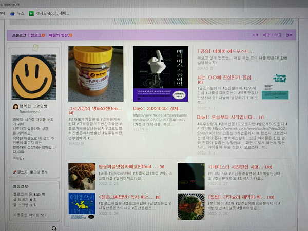  나의 3월은 어떻게...(경제적 자유를 위해 다가가고 있나요?)