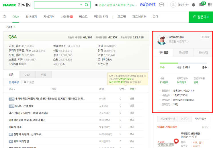  제페토보다 재미있는걸 발견했어요